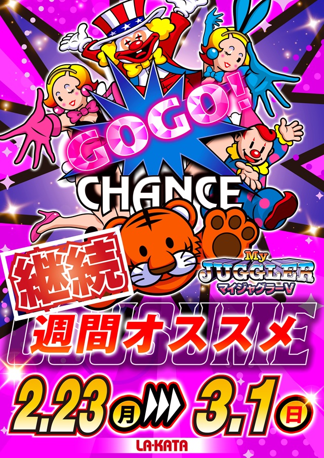 ラカータ上里店の最新情報画像