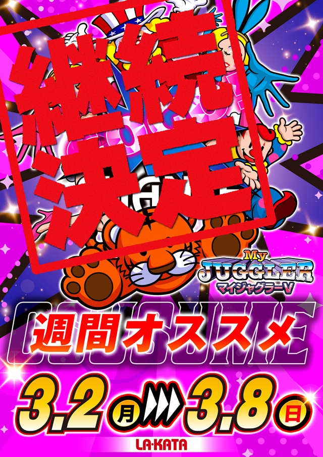 ラカータ上里店の最新情報画像