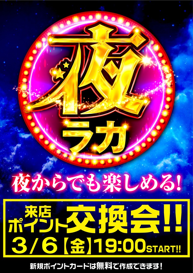 ラカータ上里店の最新情報画像