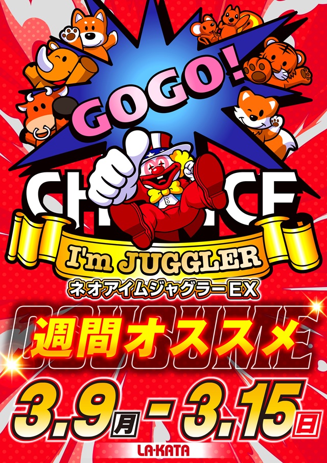 ラカータ上里店の最新情報画像