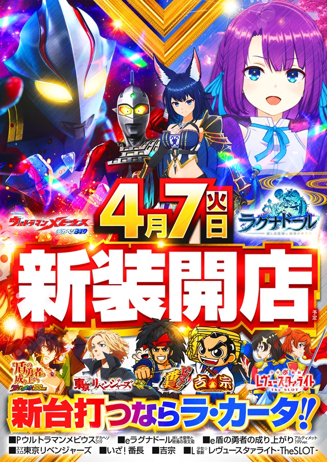 ラカータ上里店の最新情報画像