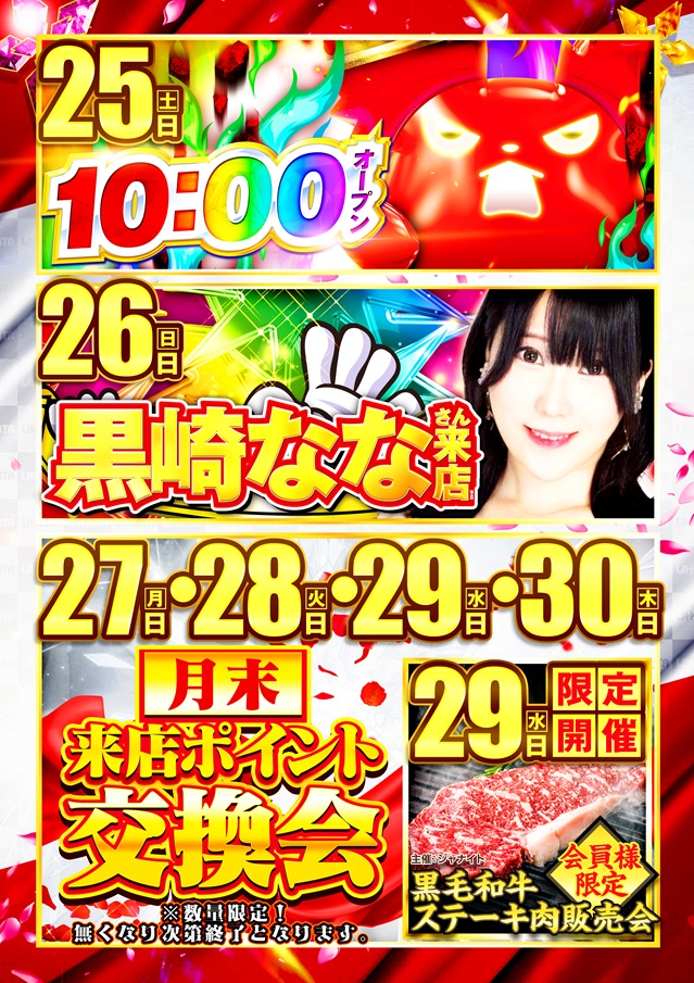 ラカータ上里店の最新情報画像