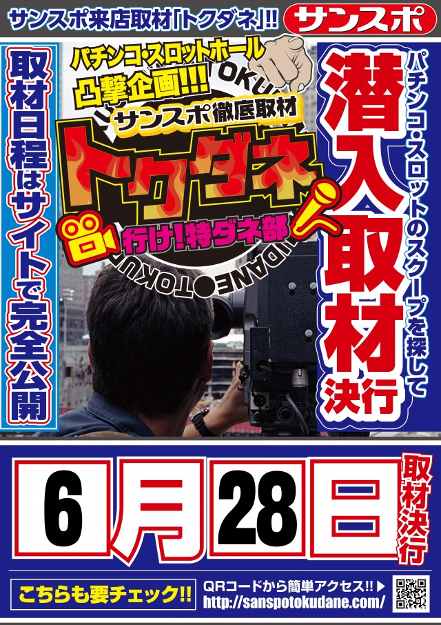 ラカータ上里店の最新情報画像