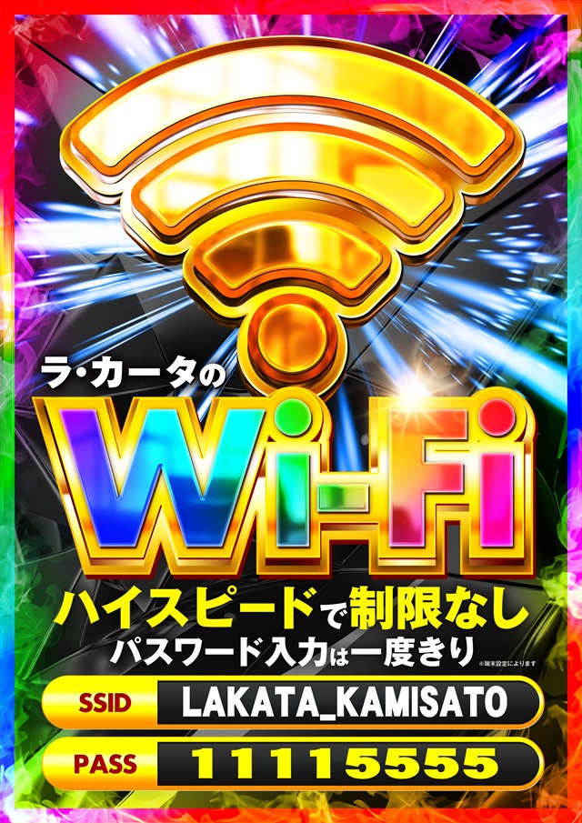 ラカータ上里店の最新情報画像