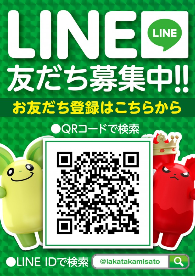 ラカータ上里店の最新情報画像