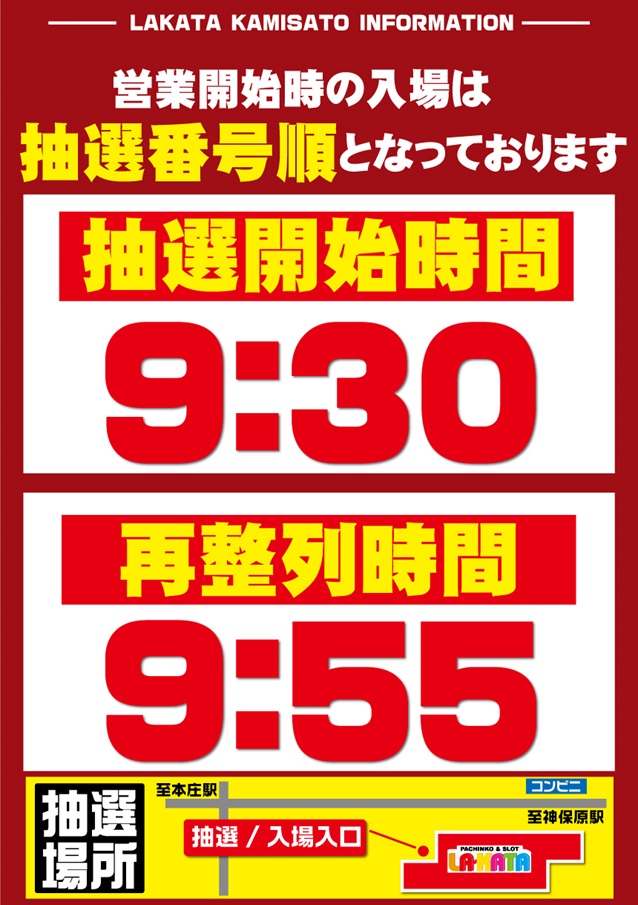 ラカータ上里店の最新情報画像