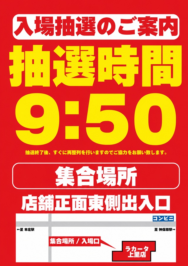 ラカータ上里店の最新情報画像
