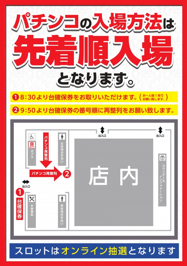 アスカ杉戸店の最新情報画像