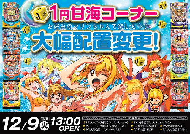 アスカ杉戸店の最新情報画像