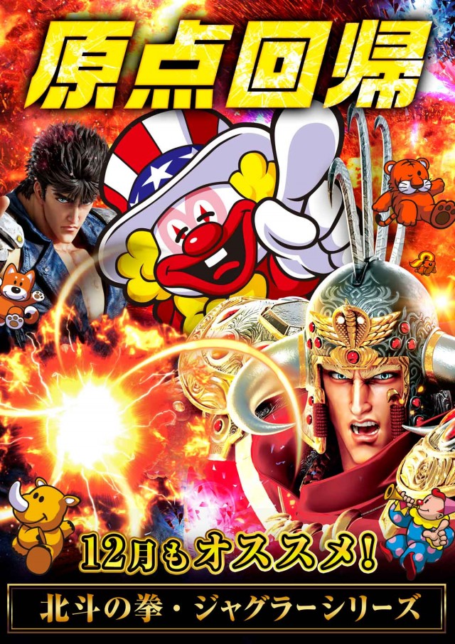 アスカ杉戸店の最新情報画像