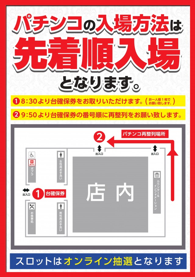アスカ杉戸店の最新情報画像
