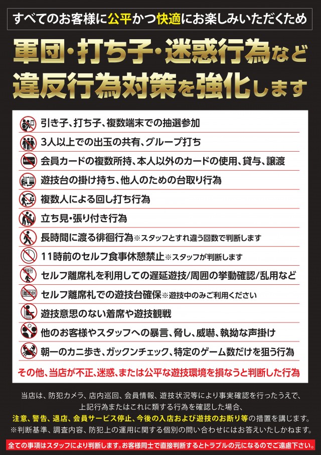アスカ杉戸店の最新情報画像