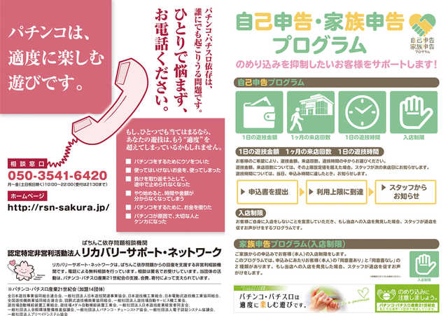 かすかべ夢らんどの最新情報画像