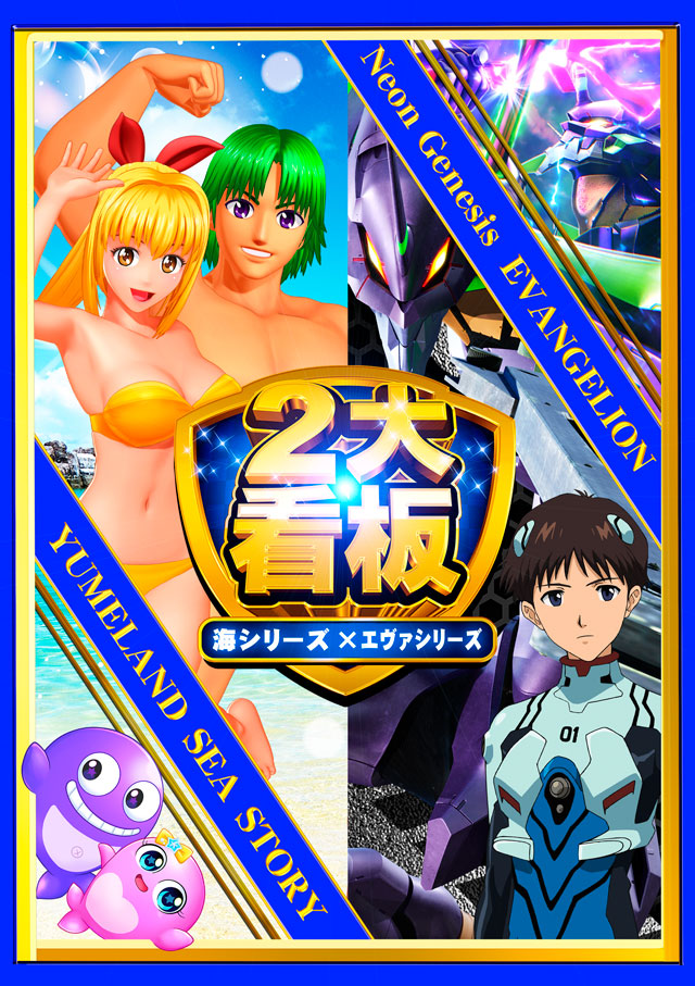 かすかべ夢らんどの最新情報画像