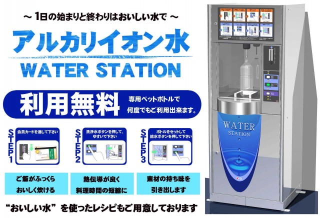 かすかべ夢らんどの最新情報画像