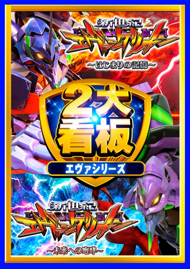 かすかべ夢らんどの最新情報画像