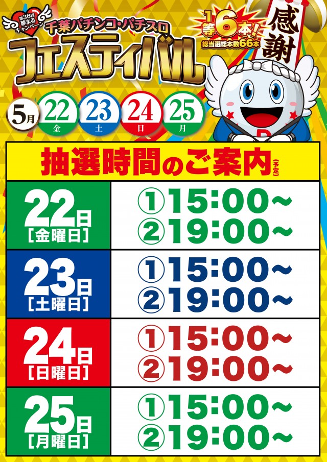 D'station浜野店の最新情報画像