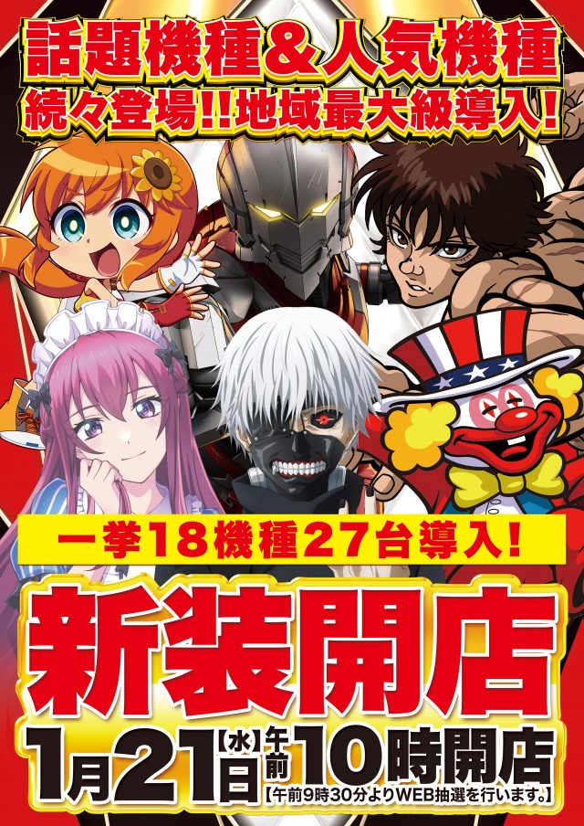 D&rsquo;STATION浜野店の最新情報画像