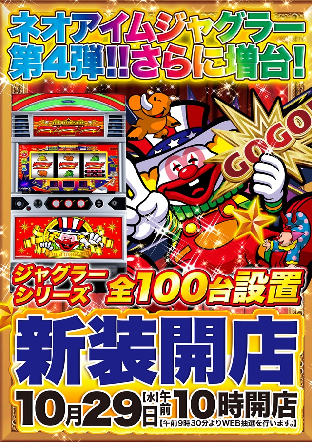 D’STATION浜野店の最新情報画像