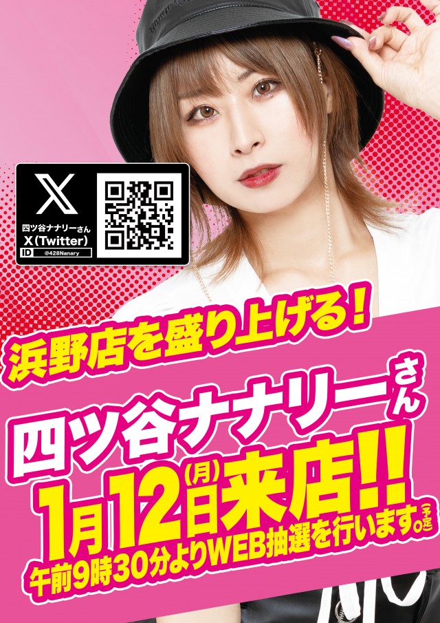 D&rsquo;STATION浜野店の最新情報画像