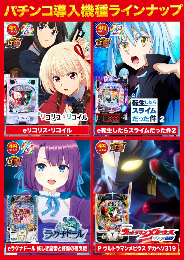 D’STATION浜野店の最新情報画像