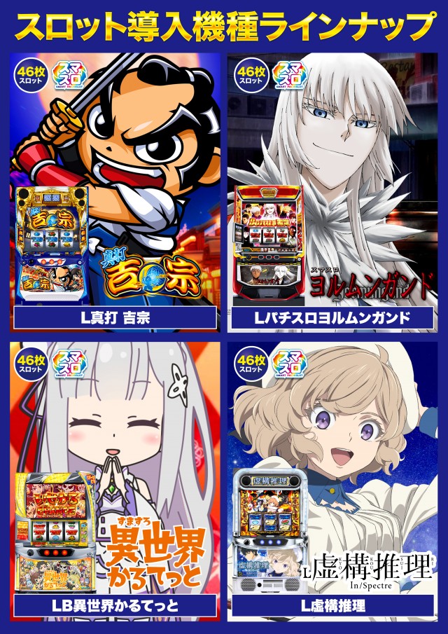 D’STATION浜野店の最新情報画像