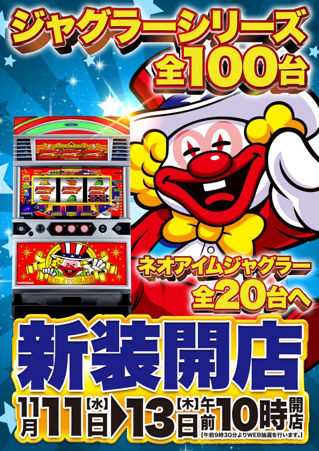 D’STATION浜野店の最新情報画像