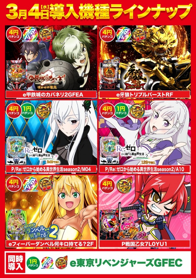 Super D&rsquo;STATION千葉みなと店の最新情報画像