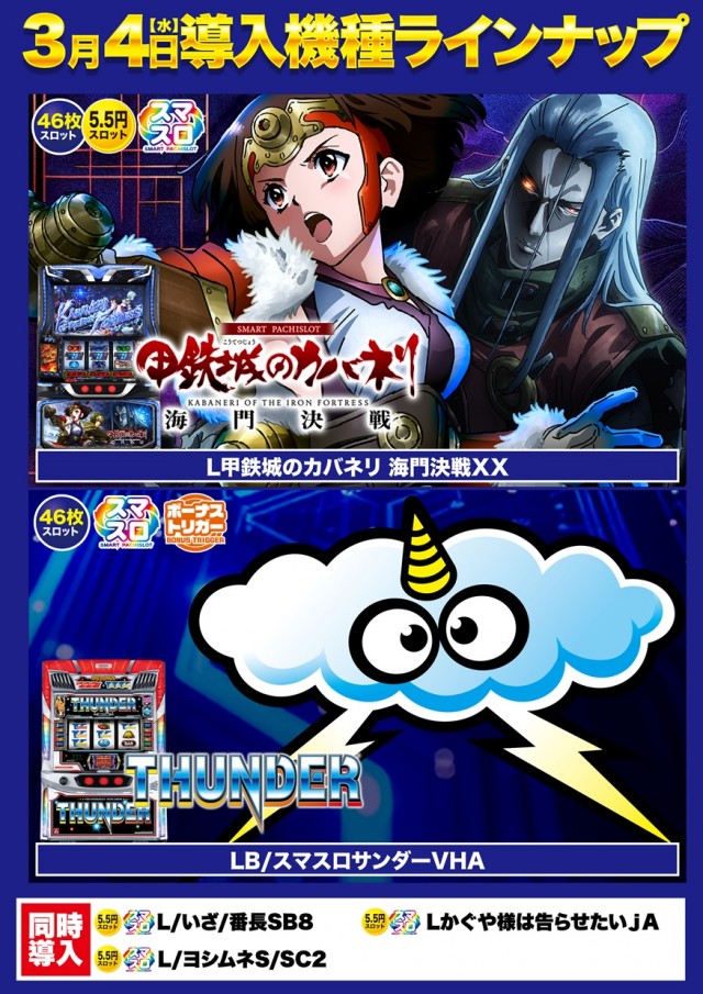 Super D&rsquo;STATION千葉みなと店の最新情報画像