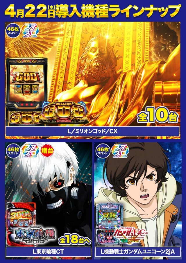 Super D&rsquo;STATION千葉みなと店の最新情報画像