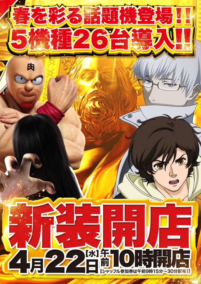 Super D&rsquo;STATION千葉みなと店の最新情報画像