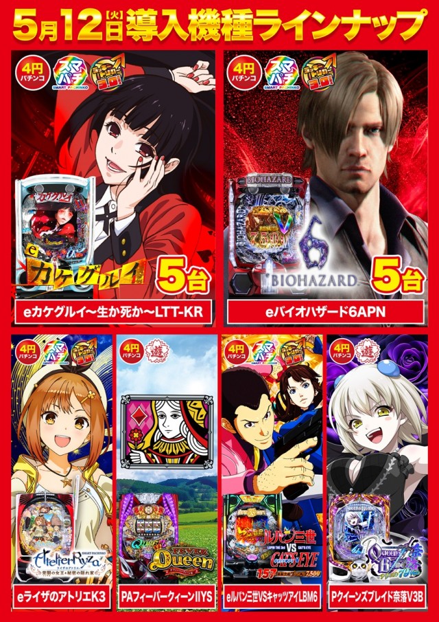 Super D&rsquo;STATION千葉みなと店の最新情報画像