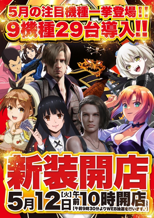 Super D&rsquo;STATION千葉みなと店の最新情報画像