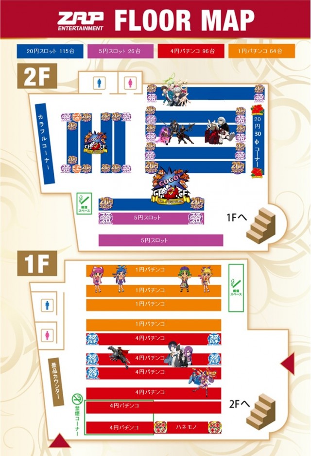 ZAP蘇我店の最新情報画像