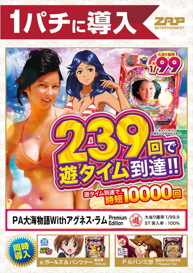 ZAP蘇我店の最新情報画像