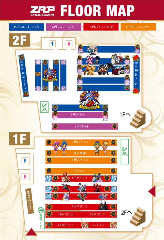 ＺＡＰ蘇我店の最新情報画像