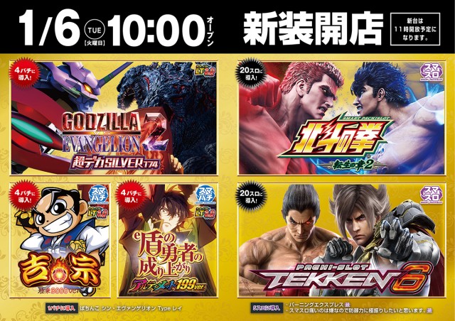 ＺＡＰ蘇我店の最新情報画像