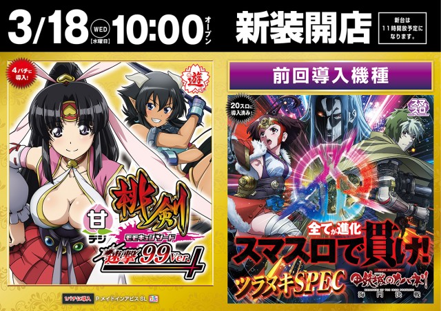 ＺＡＰ蘇我店の最新情報画像