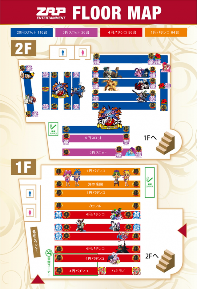 ＺＡＰ蘇我店の最新情報画像