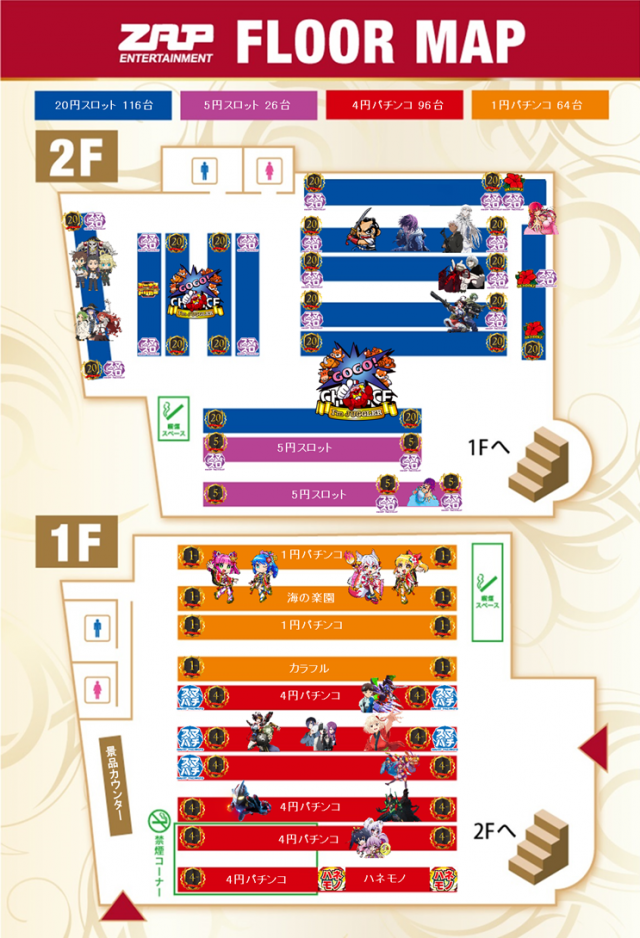 ZAP蘇我店の最新情報画像