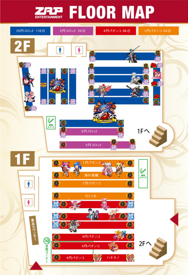 ZAP蘇我店の最新情報画像