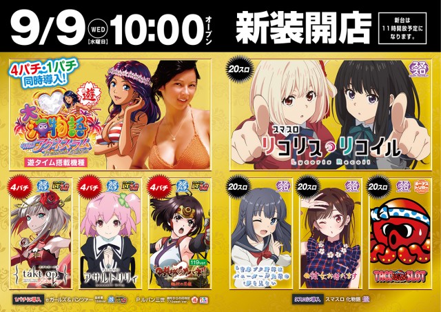 ZAP蘇我店の最新情報画像