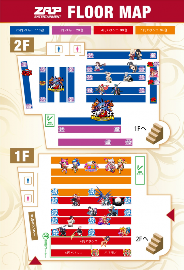 ZAP蘇我店の最新情報画像