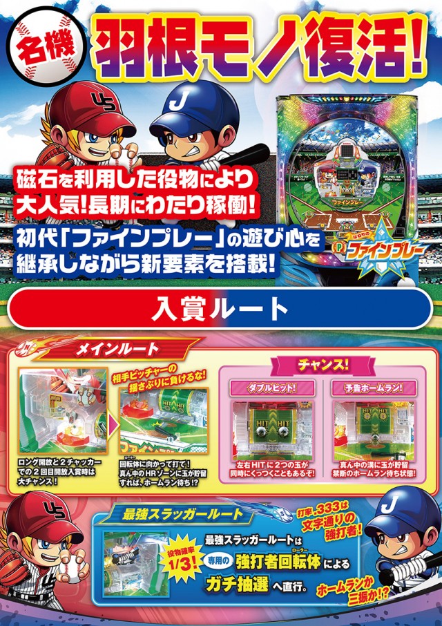 ZAP蘇我店の最新情報画像