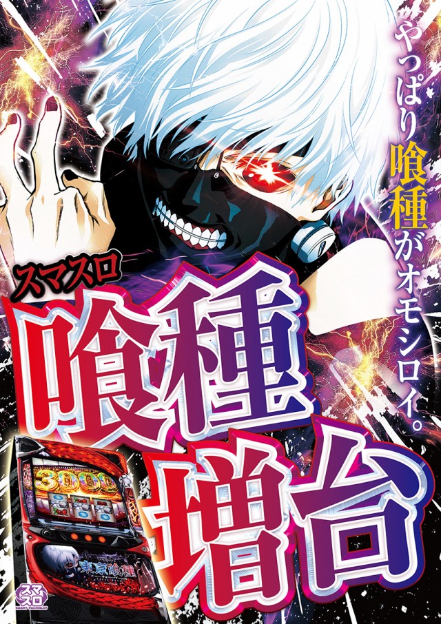 ZAP蘇我店の最新情報画像