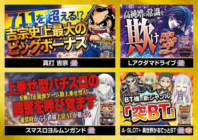 ZAP蘇我店の最新情報画像