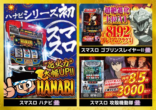 ＺＡＰ蘇我店の最新情報画像