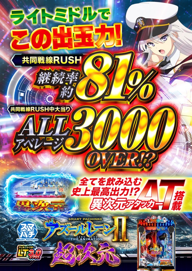 ZAP蘇我店の最新情報画像