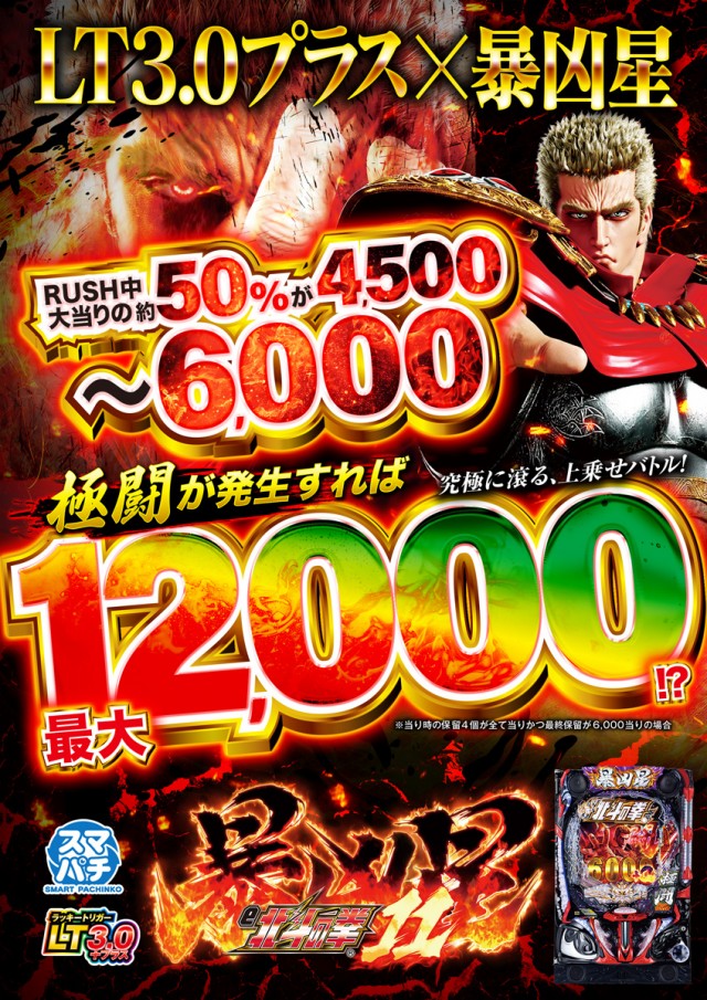 ZAP蘇我店の最新情報画像