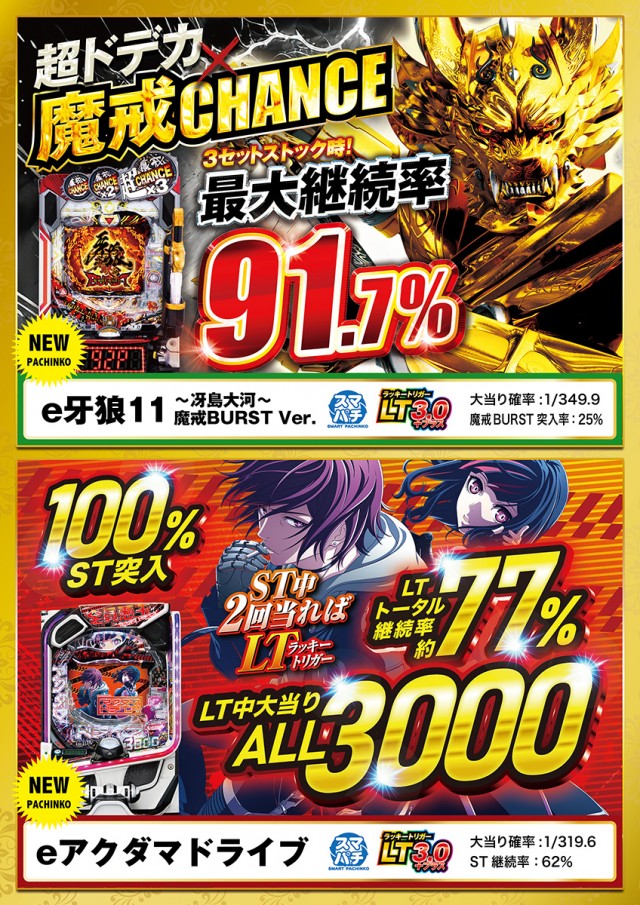 ＺＡＰ蘇我店の最新情報画像